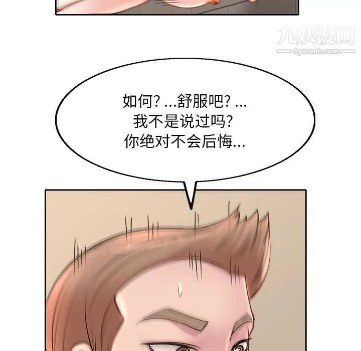 《教授的课后辅导》漫画 第3話