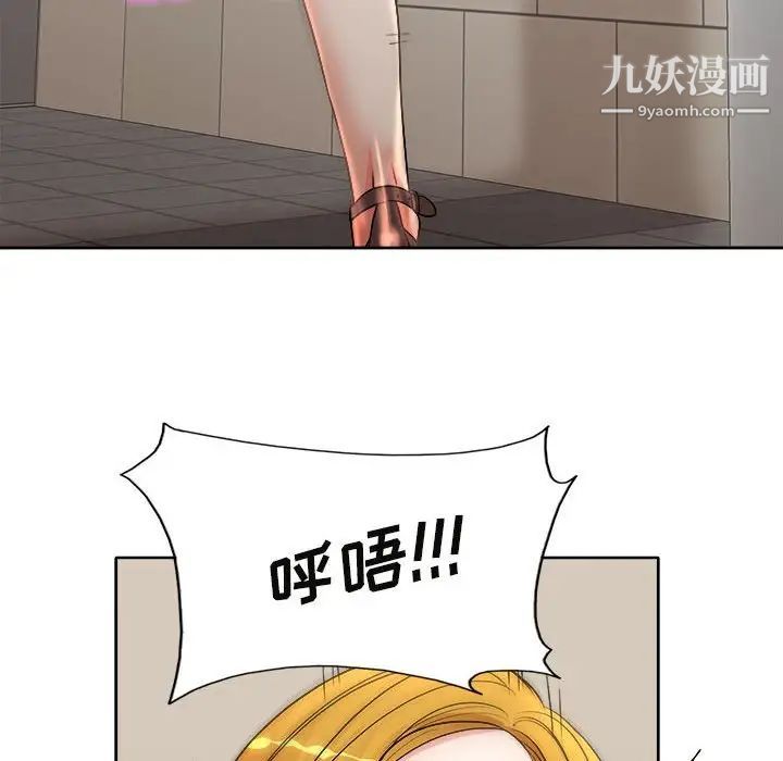 《教授的课后辅导》漫画 第3話