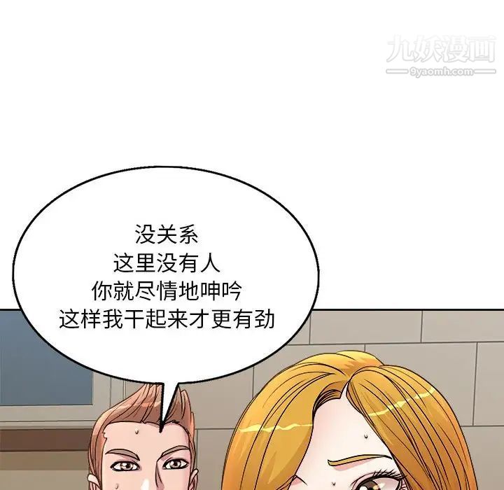 《教授的课后辅导》漫画 第3話