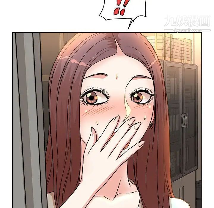 《教授的课后辅导》漫画 第3話