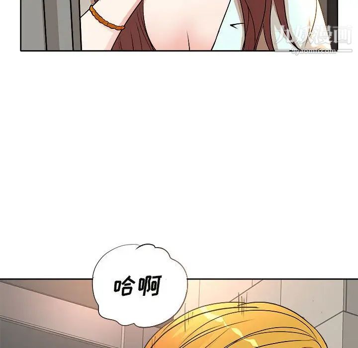 《教授的课后辅导》漫画 第3話