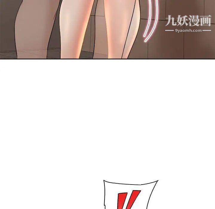 《教授的课后辅导》漫画 第3話