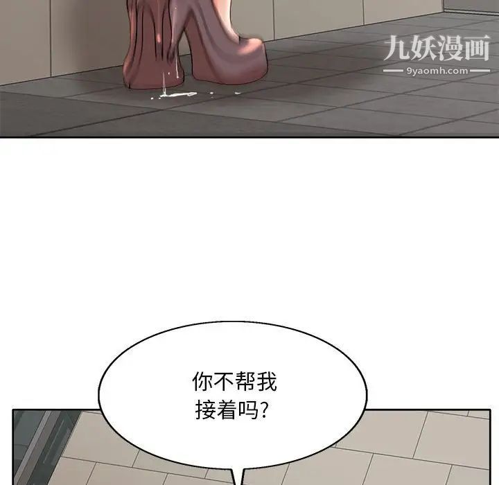 《教授的课后辅导》漫画 第3話