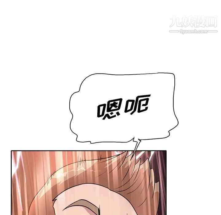 《教授的课后辅导》漫画 第3話