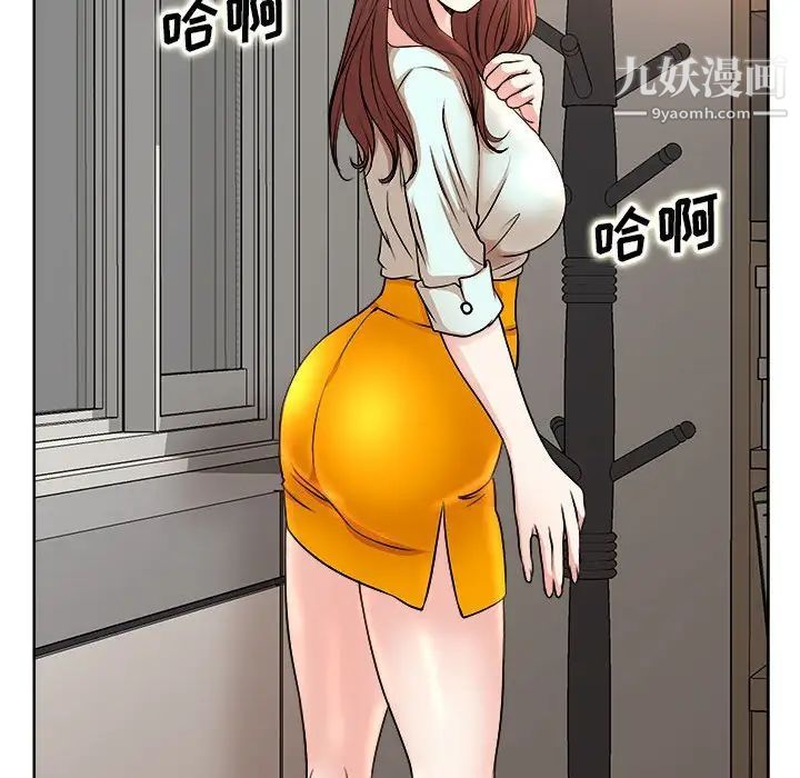 《教授的课后辅导》漫画 第3話