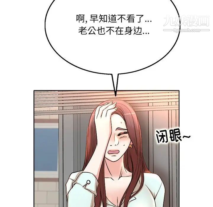 《教授的课后辅导》漫画 第3話