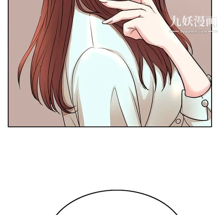 《教授的课后辅导》漫画 第3話