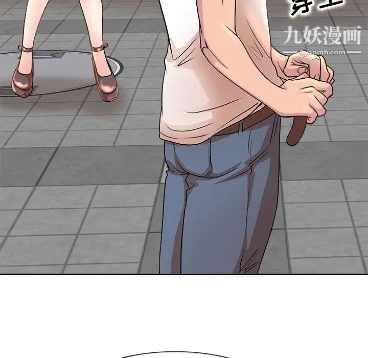 《教授的课后辅导》漫画 第3話
