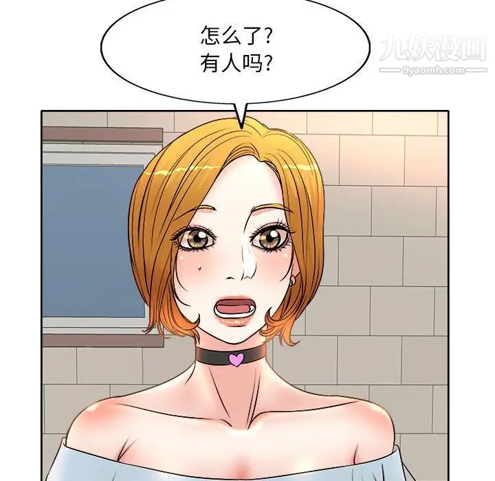 《教授的课后辅导》漫画 第3話