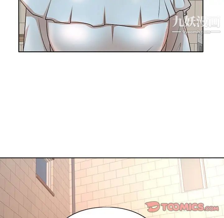 《教授的课后辅导》漫画 第3話