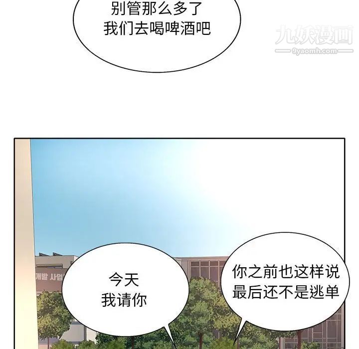 《教授的课后辅导》漫画 第3話