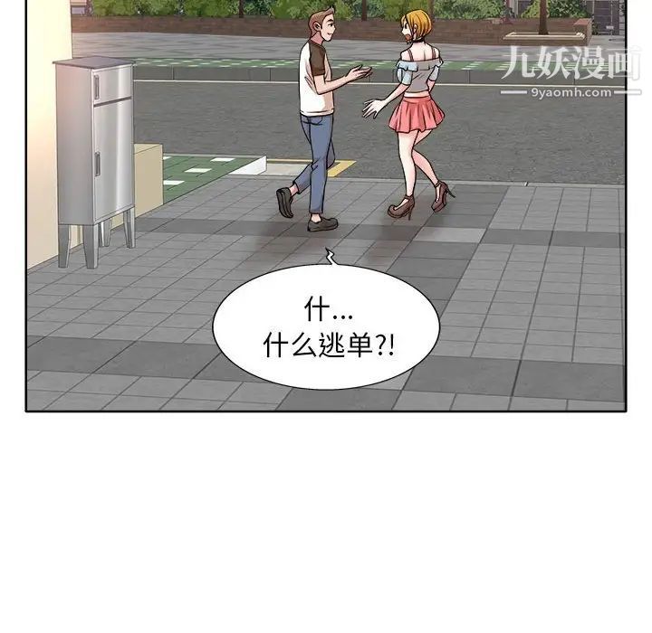 《教授的课后辅导》漫画 第3話