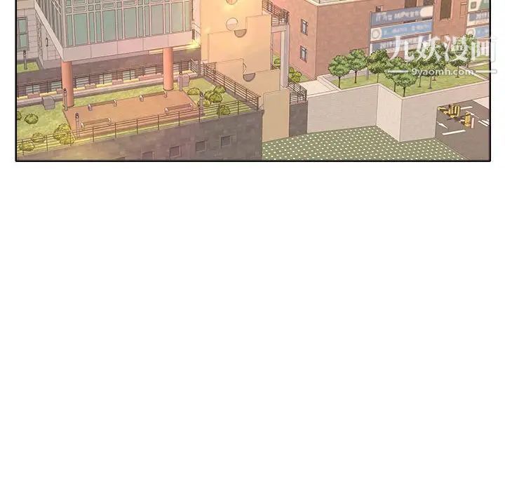 《教授的课后辅导》漫画 第3話