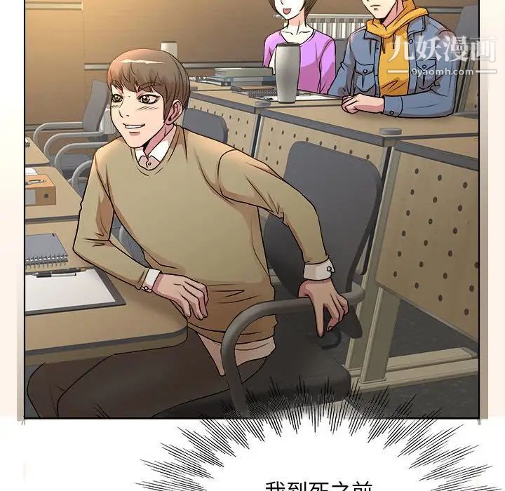 《教授的课后辅导》漫画 第3話