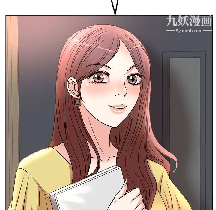 《教授的课后辅导》漫画 第3話