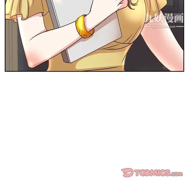 《教授的课后辅导》漫画 第3話