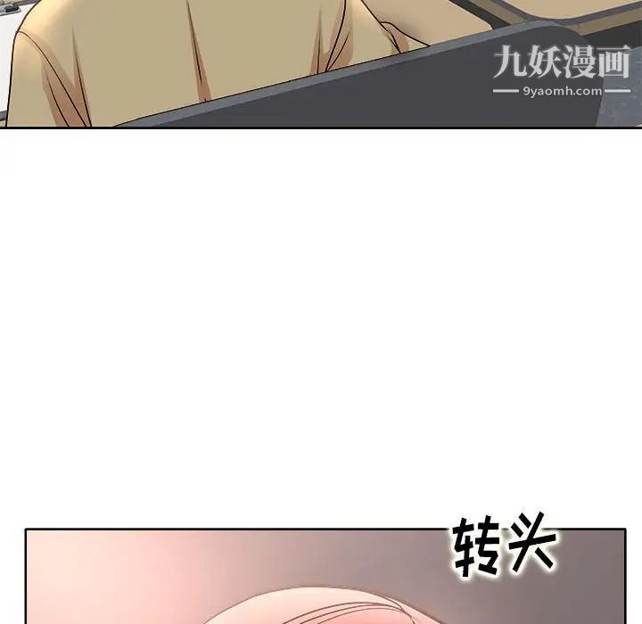 《教授的课后辅导》漫画 第3話