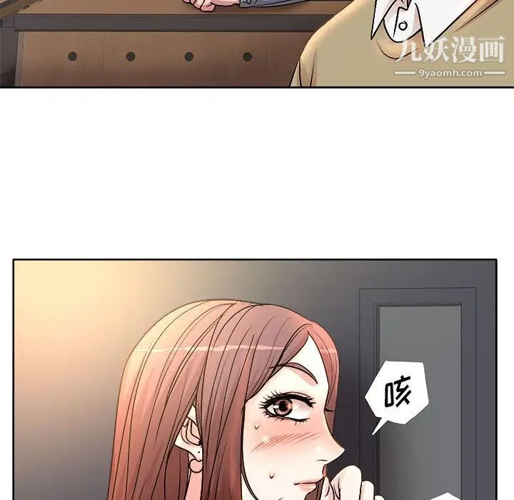 《教授的课后辅导》漫画 第3話
