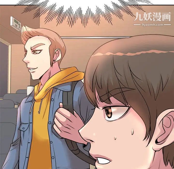 《教授的课后辅导》漫画 第3話