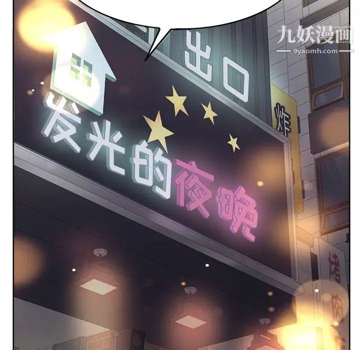 《教授的课后辅导》漫画 第3話