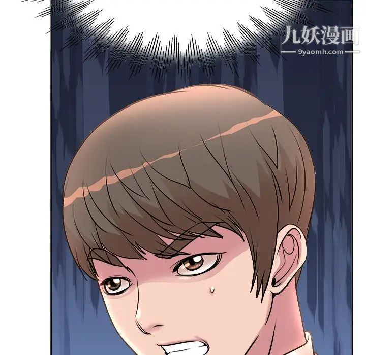 《教授的课后辅导》漫画 第3話