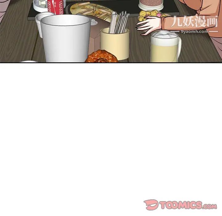 《教授的课后辅导》漫画 第3話