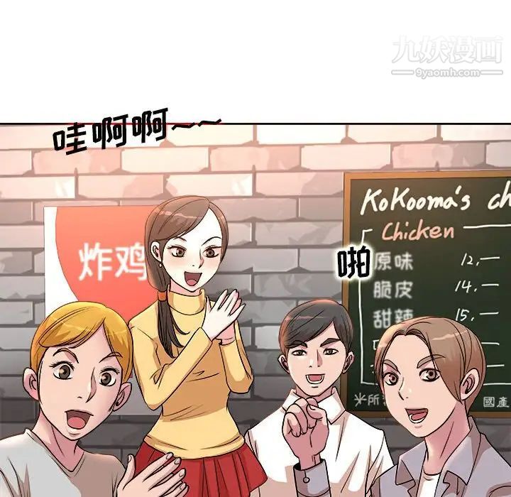 《教授的课后辅导》漫画 第3話