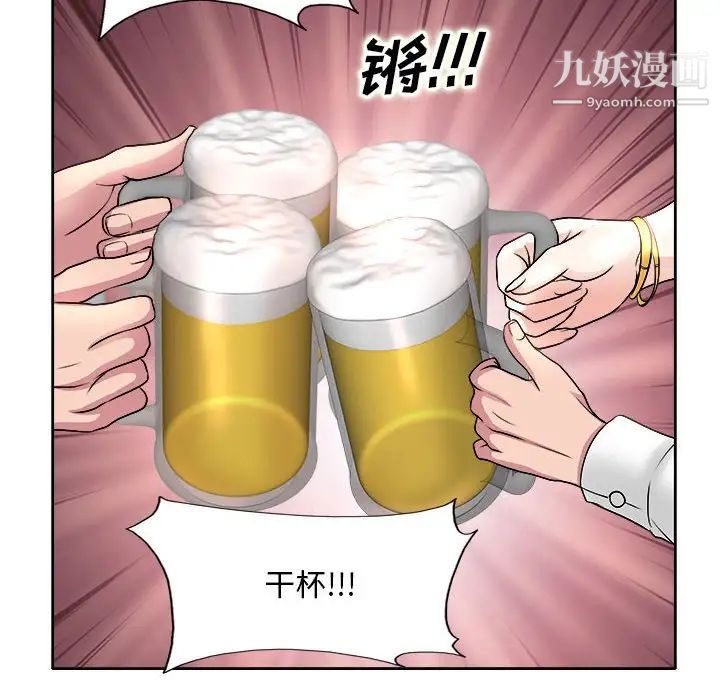 《教授的课后辅导》漫画 第3話