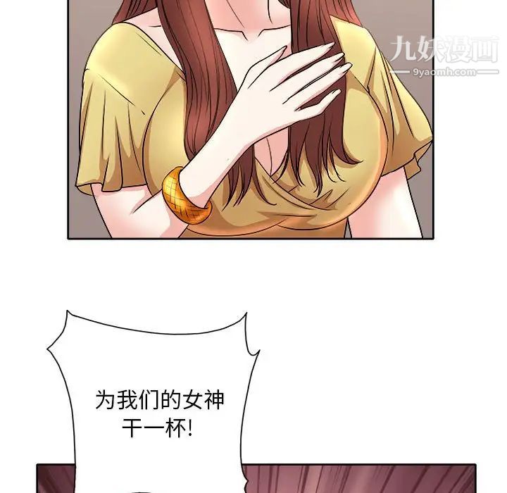 《教授的课后辅导》漫画 第3話
