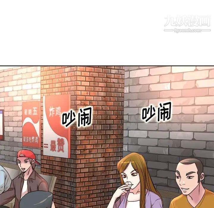 《教授的课后辅导》漫画 第3話