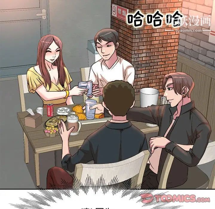 《教授的课后辅导》漫画 第3話