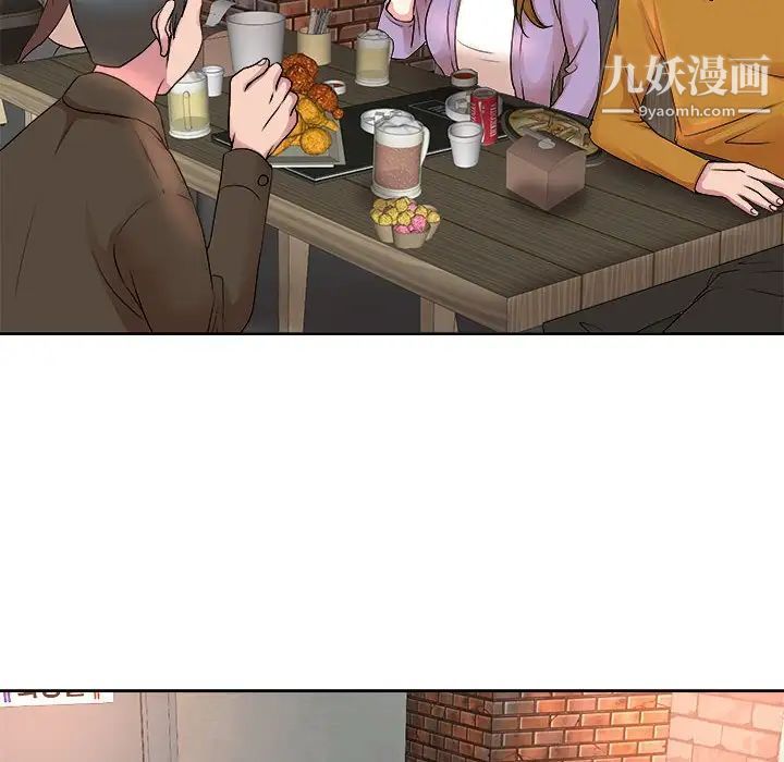 《教授的课后辅导》漫画 第3話