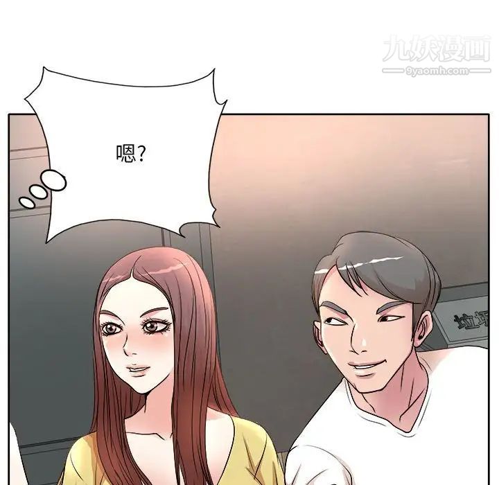 《教授的课后辅导》漫画 第3話