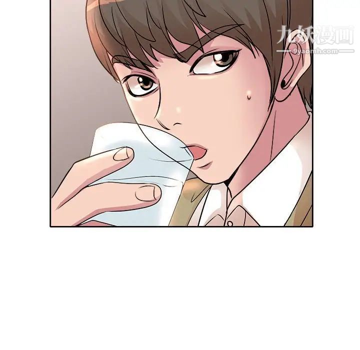 《教授的课后辅导》漫画 第3話
