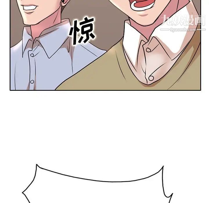 《教授的课后辅导》漫画 第3話