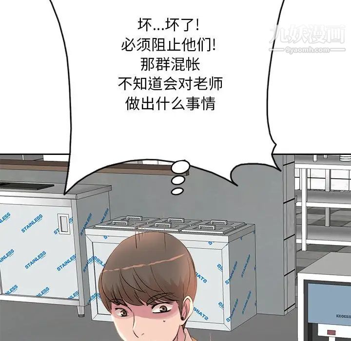 《教授的课后辅导》漫画 第3話