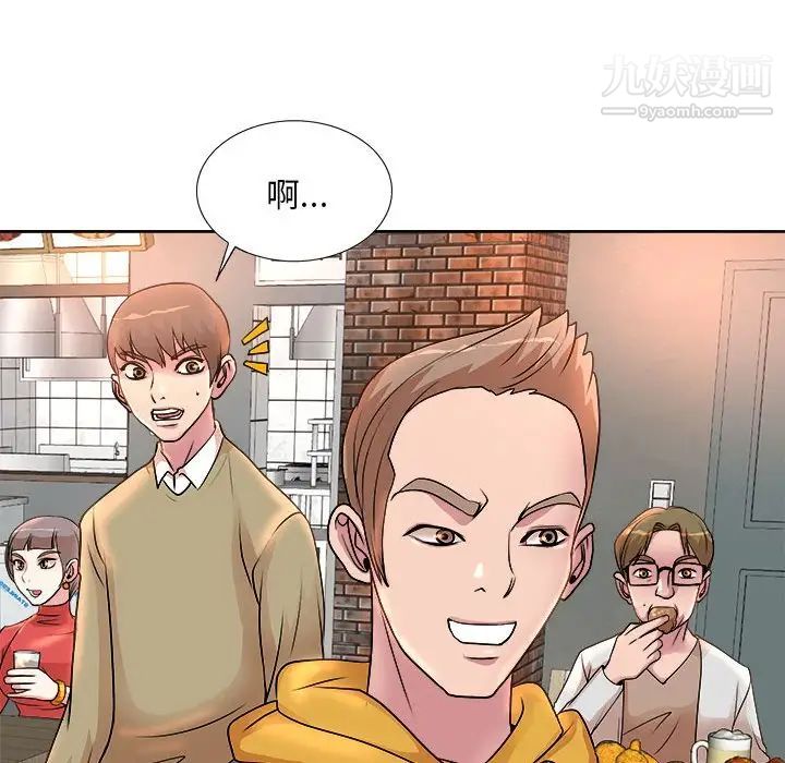 《教授的课后辅导》漫画 第3話