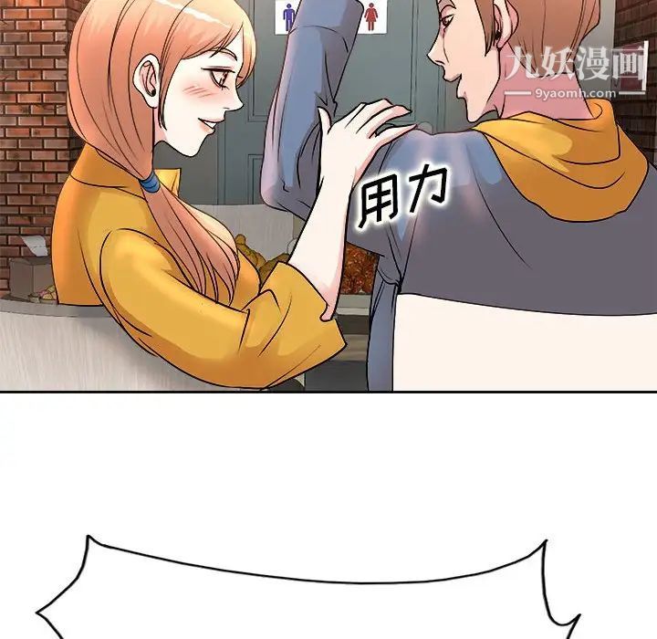 《教授的课后辅导》漫画 第3話