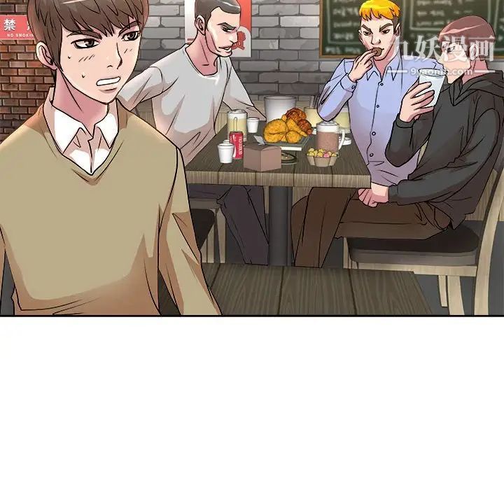 《教授的课后辅导》漫画 第3話