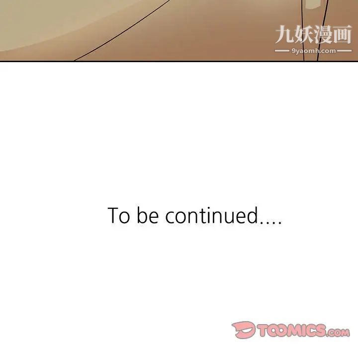 《教授的课后辅导》漫画 第3話