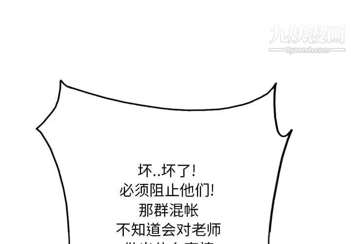 《教授的课后辅导》漫画 第4話
