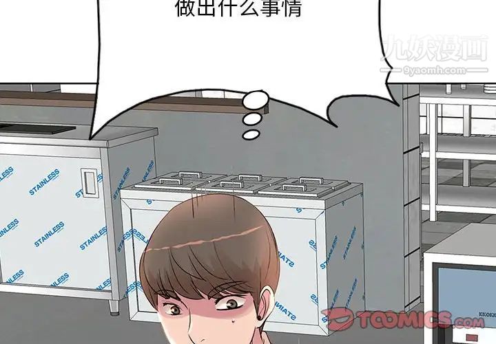 《教授的课后辅导》漫画 第4話