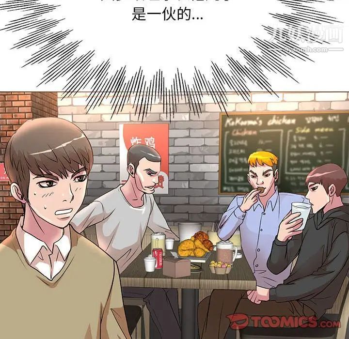 《教授的课后辅导》漫画 第4話