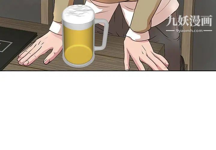 《教授的课后辅导》漫画 第4話