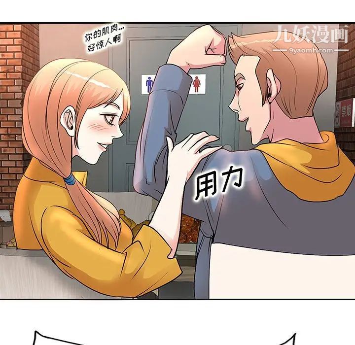 《教授的课后辅导》漫画 第4話