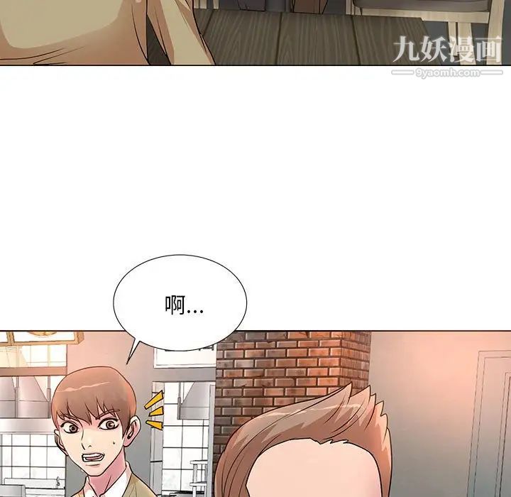 《教授的课后辅导》漫画 第4話