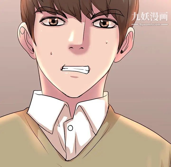 《教授的课后辅导》漫画 第4話