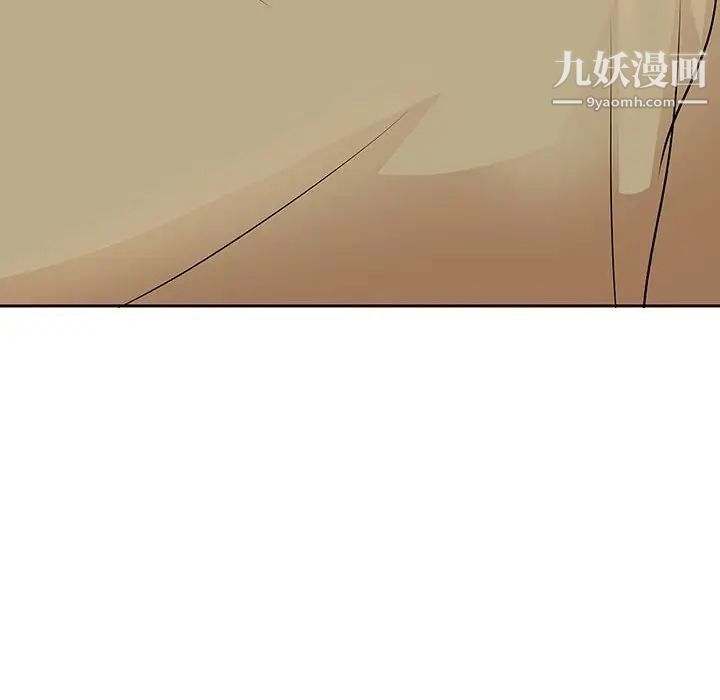 《教授的课后辅导》漫画 第4話