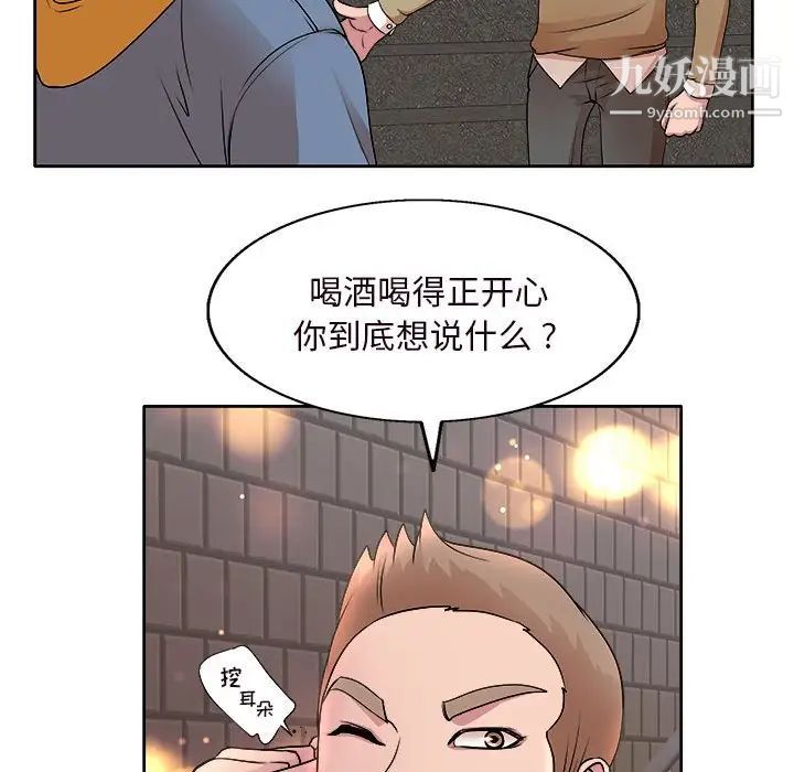《教授的课后辅导》漫画 第4話
