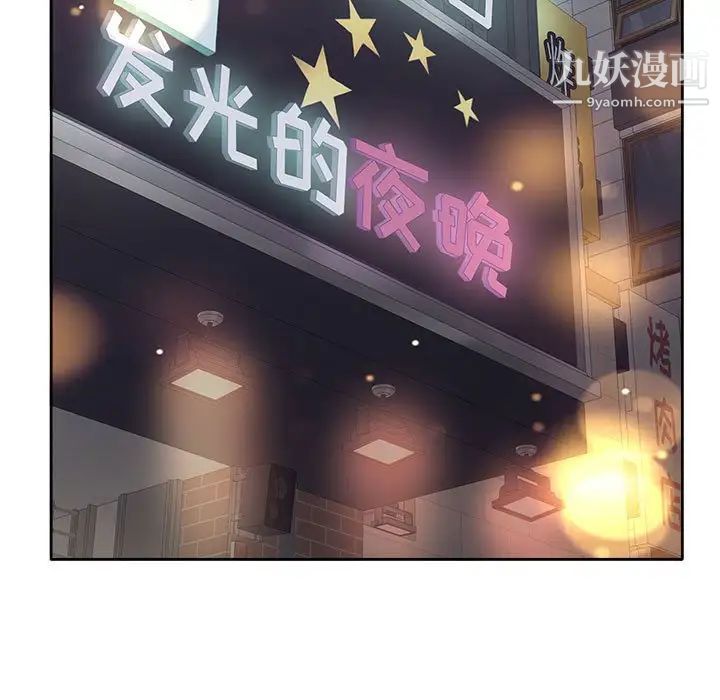 《教授的课后辅导》漫画 第4話